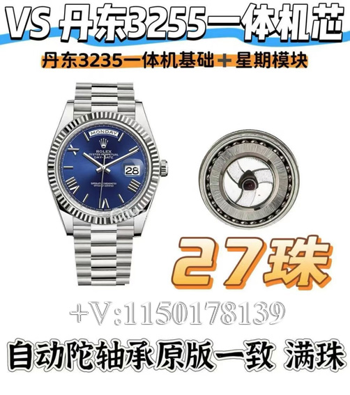 别再被坑!教你一眼识别真假VS厂丹东3255机芯,亲授秘籍-第1张图片 别再被坑!教你一眼识别真假VS厂丹东3255机芯,亲授秘籍-第1张图片