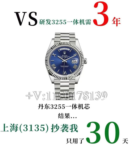 别再被坑!教你一眼识别真假VS厂丹东3255机芯,亲授秘籍-第2张图片 别再被坑!教你一眼识别真假VS厂丹东3255机芯,亲授秘籍-第2张图片