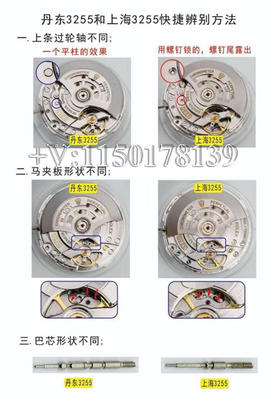 别再被坑!教你一眼识别真假VS厂丹东3255机芯,亲授秘籍-第6张图片 别再被坑!教你一眼识别真假VS厂丹东3255机芯,亲授秘籍-第6张图片