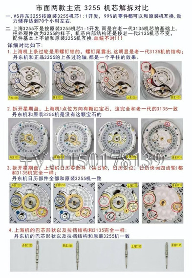 别再被坑!教你一眼识别真假VS厂丹东3255机芯,亲授秘籍-第5张图片 别再被坑!教你一眼识别真假VS厂丹东3255机芯,亲授秘籍-第5张图片