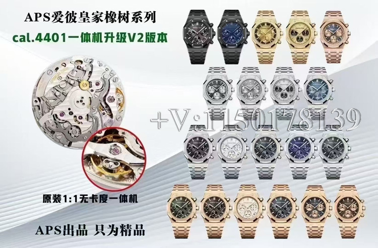 复刻表玩家必看！APS爱彼26240 V2无卡度机芯实测，值不值得冲？-第1张图片