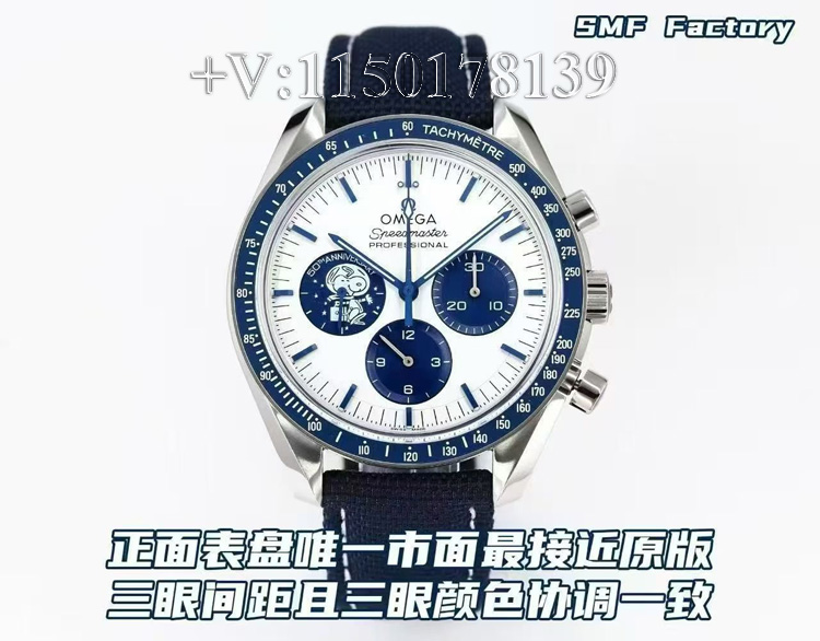 SMF厂欧米茄史努比超霸,全面对比OS厂N1厂好在哪?-第4张图片 SMF厂欧米茄史努比超霸,全面对比OS厂N1厂好在哪?-第4张图片