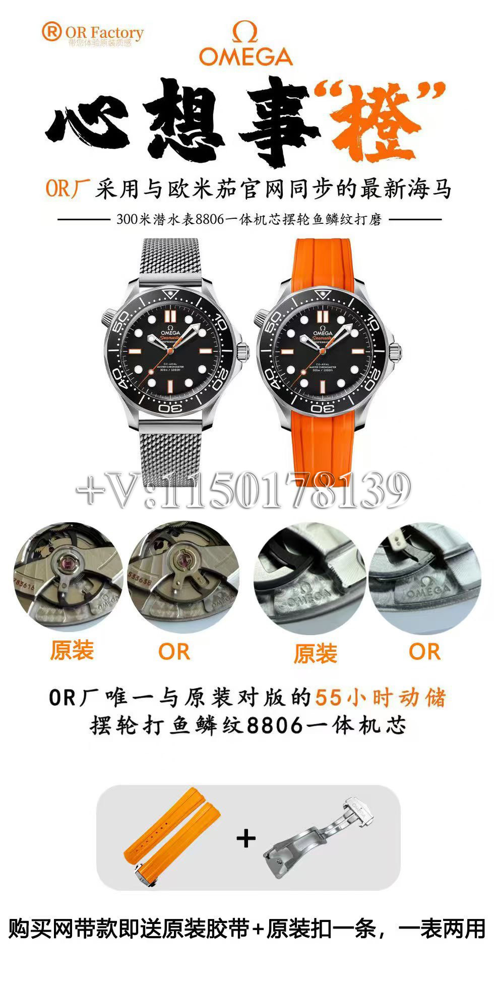 OR厂欧米茄海马300对比VS厂8806一体机哪个好？-第3张图片