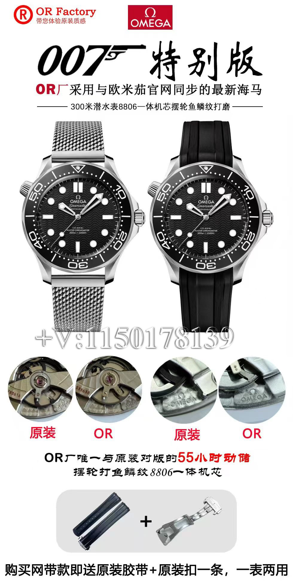 OR厂欧米茄海马300对比VS厂8806一体机哪个好？-第2张图片