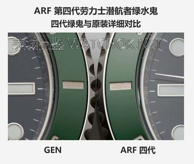 ARF厂劳力士四代绿水鬼首发！对比三代到底升级了什么？-第7张图片