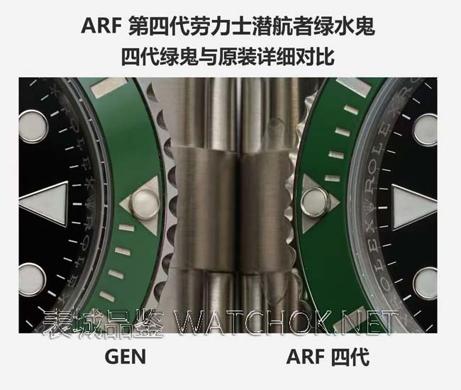 ARF厂劳力士四代绿水鬼首发！对比三代到底升级了什么？-第9张图片