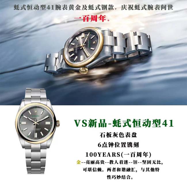 不吹不黑！VS厂蚝式恒动100周年版深度拆解-第1张图片