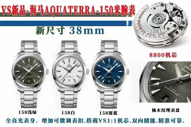 VS厂海马150小尺寸终于来了，38mm配8800机芯太香了-第1张图片